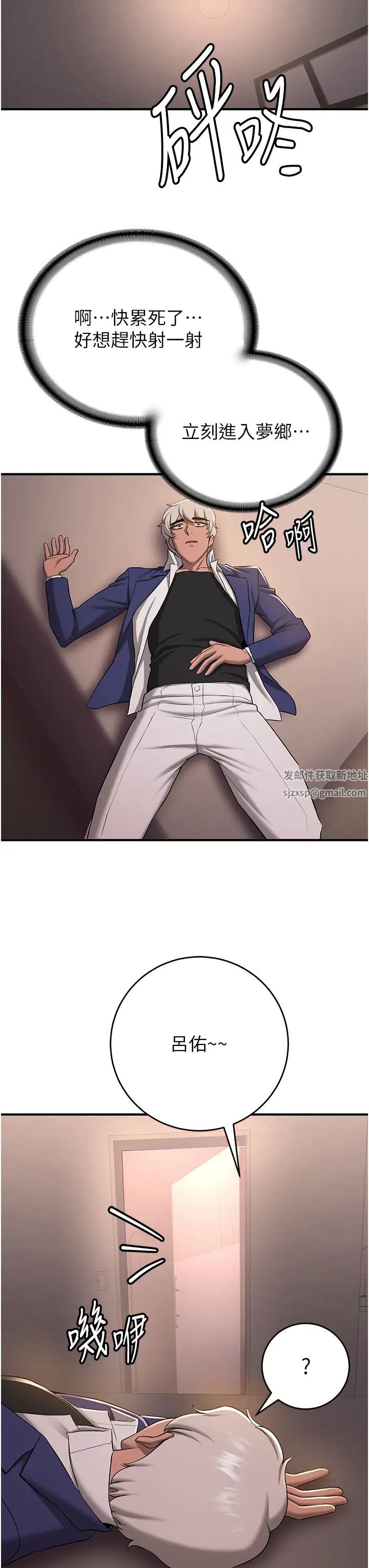 抢女友速成班第29话-小咪想吃主人的棒棒♥