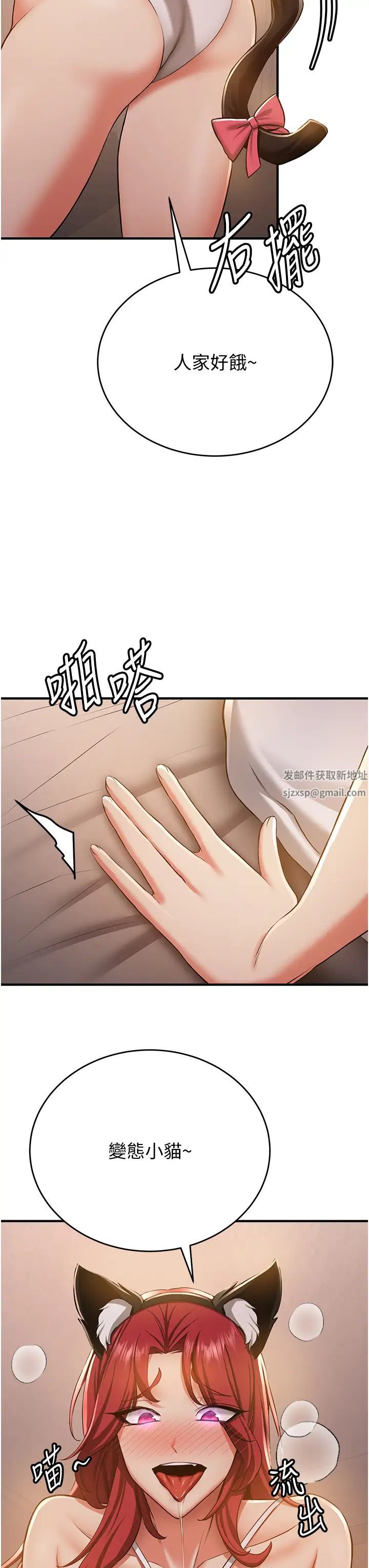 抢女友速成班第29话-小咪想吃主人的棒棒♥