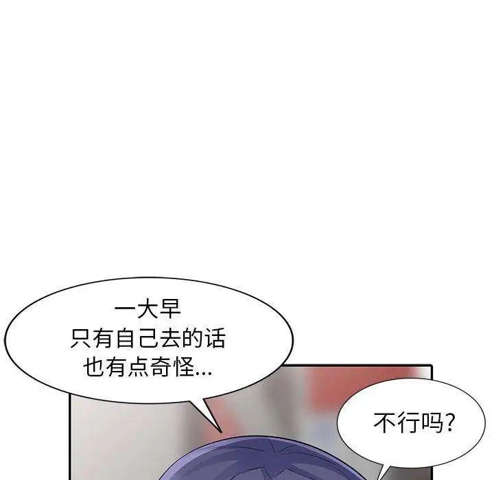 我的继母是寡妇第13话