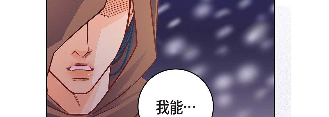 献给心臟第59话