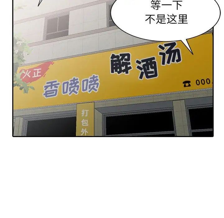 我的继母是寡妇第13话