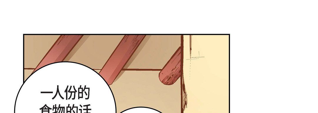 獻給心臟第59話