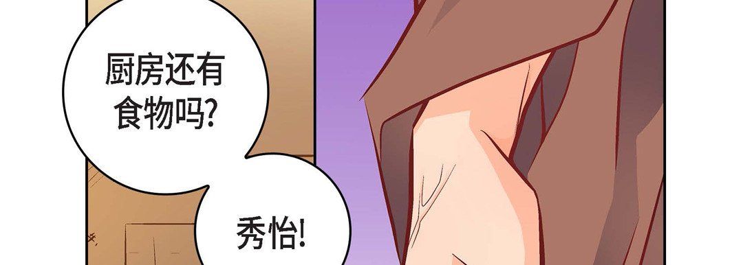 献给心臟第59话