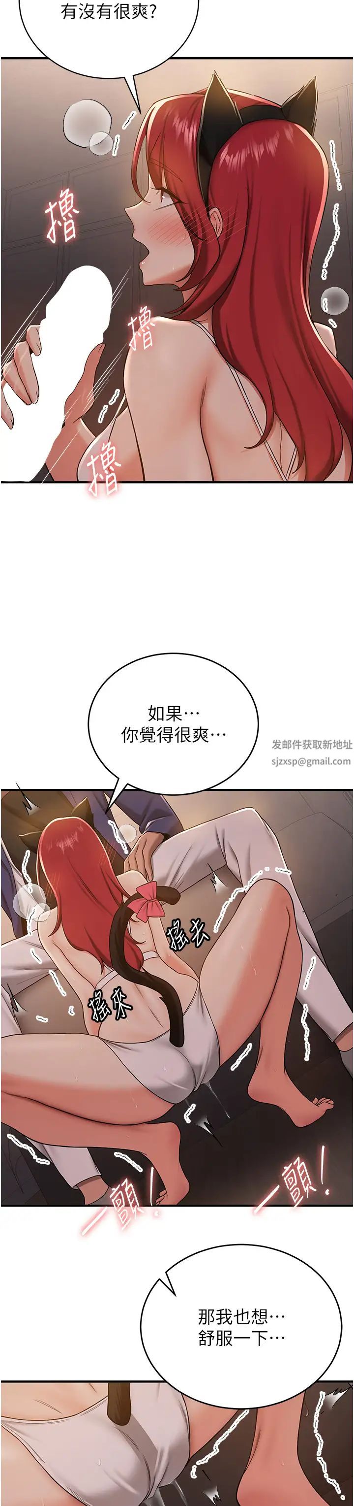 抢女友速成班第30话-餵母猫喝牛奶