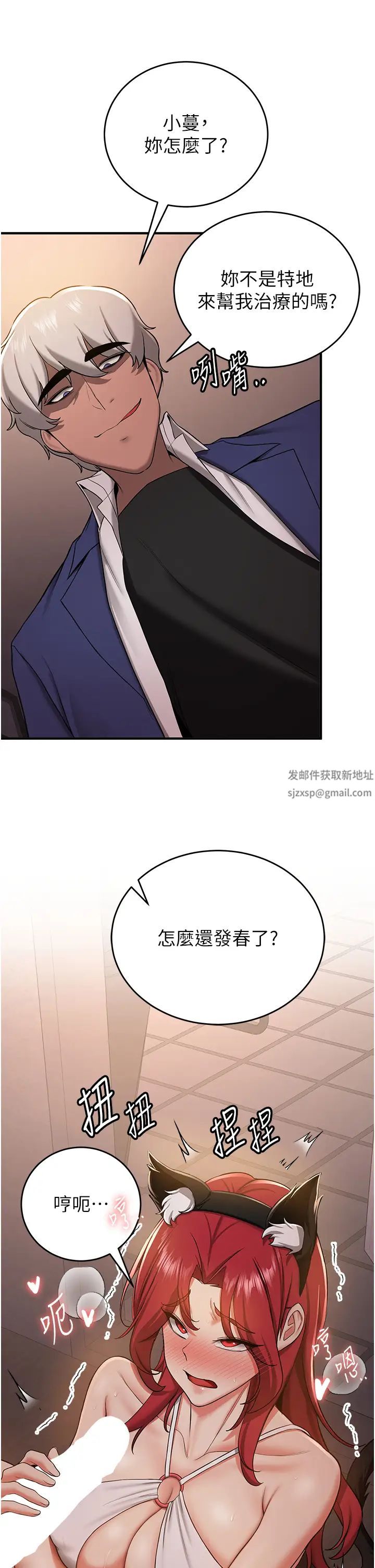 抢女友速成班第30话-餵母猫喝牛奶