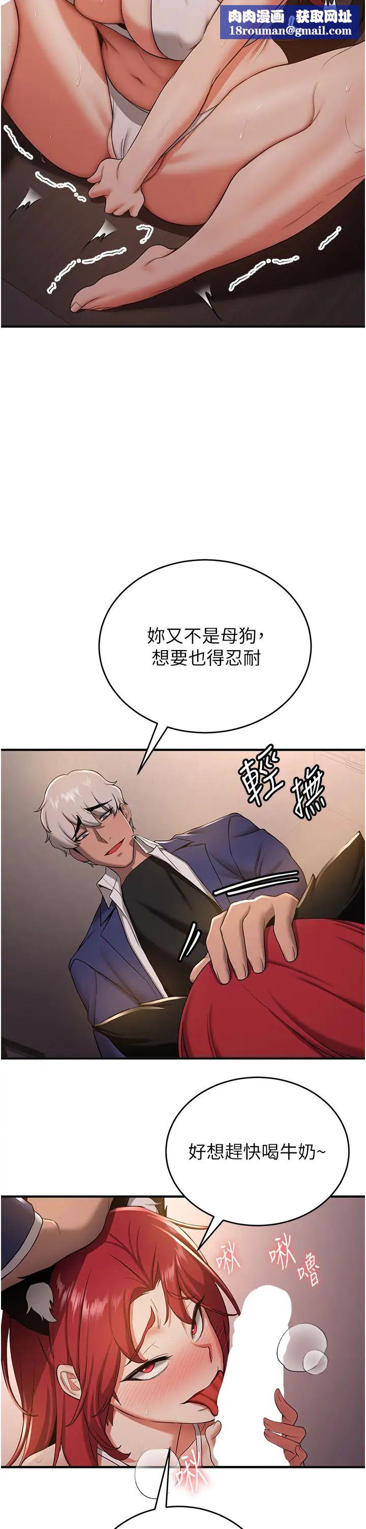 抢女友速成班第30话-餵母猫喝牛奶