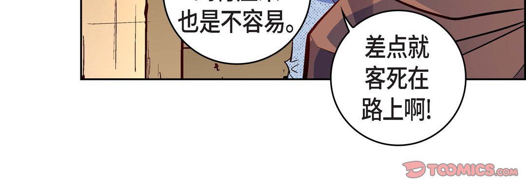 献给心臟第59话