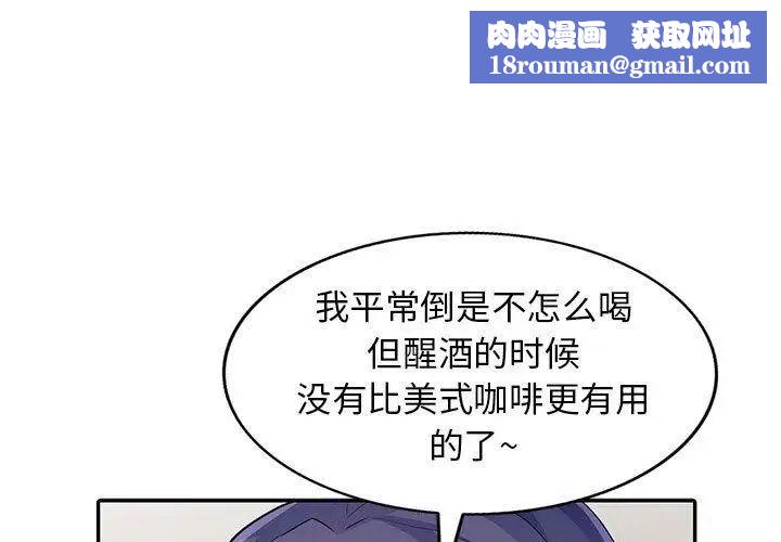 我的继母是寡妇第14话