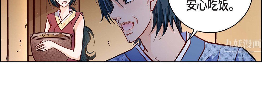 獻給心臟第59話