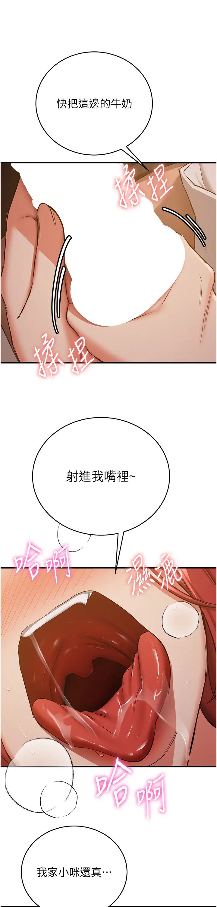 抢女友速成班第30话-餵母猫喝牛奶