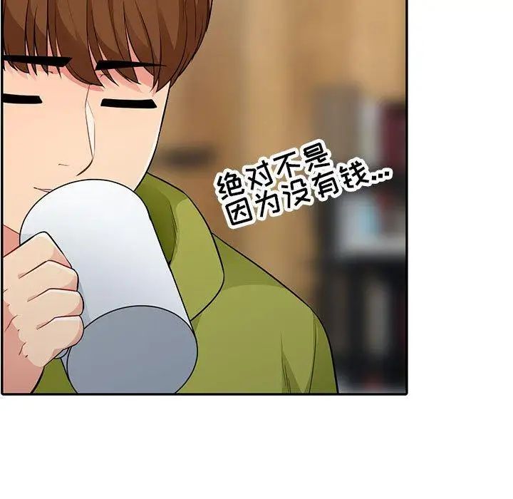 我的继母是寡妇第14话