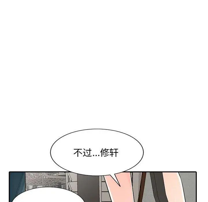 我的继母是寡妇第14话