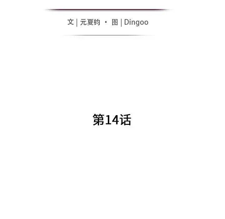 我的继母是寡妇第14话