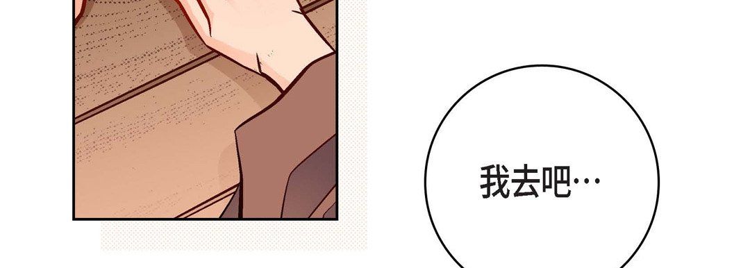 獻給心臟第59話