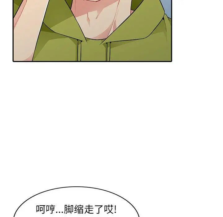 我的继母是寡妇第14话