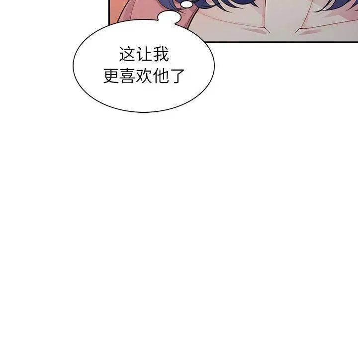 我的继母是寡妇第14话