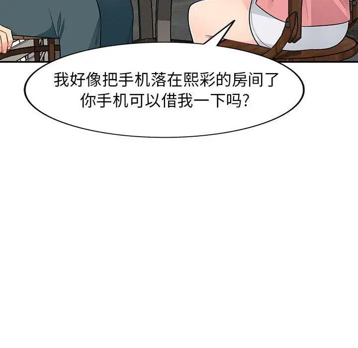 我的继母是寡妇第14话