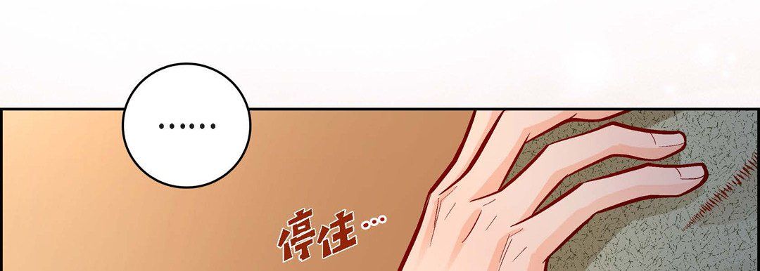 獻給心臟第59話