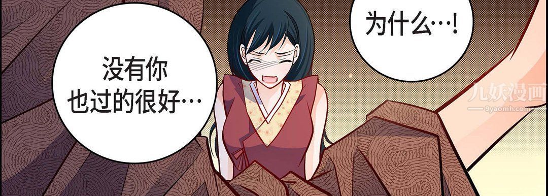 献给心臟第59话