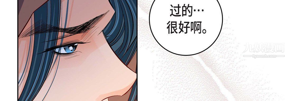 獻給心臟第59話