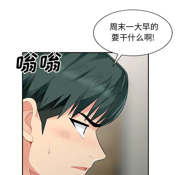 我的继母是寡妇第14话