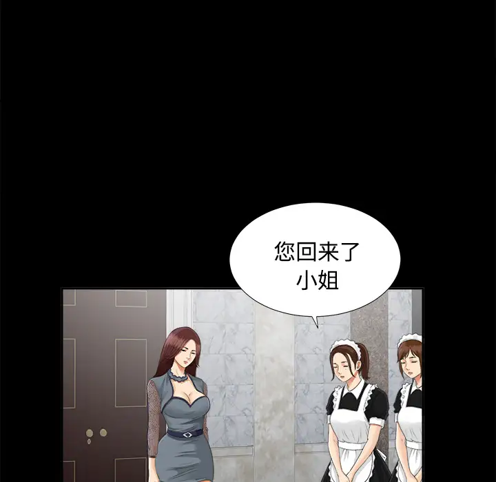 未亡人第18话