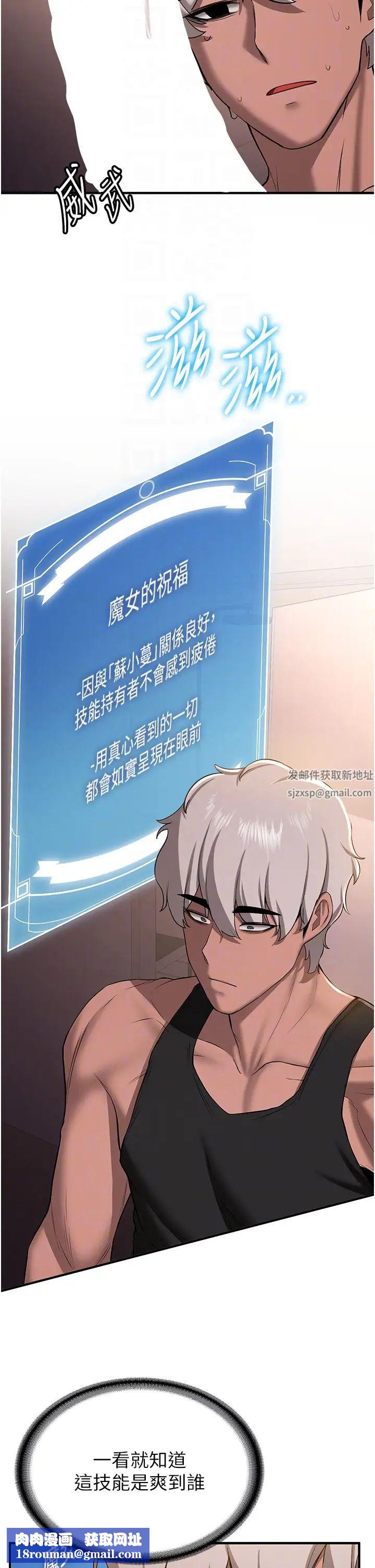 抢女友速成班第31话-淫水流个不停的鲍鱼