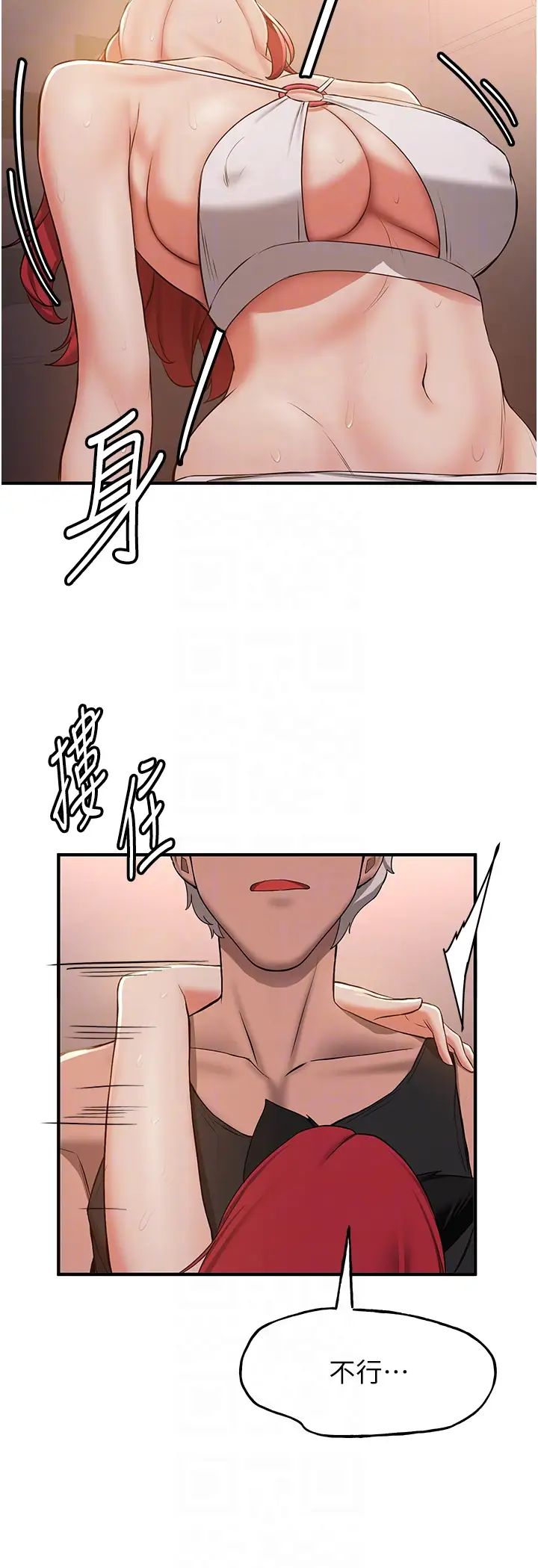 抢女友速成班第31话-淫水流个不停的鲍鱼