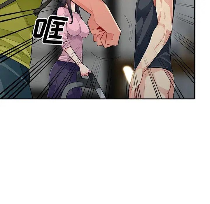 我的继母是寡妇第14话