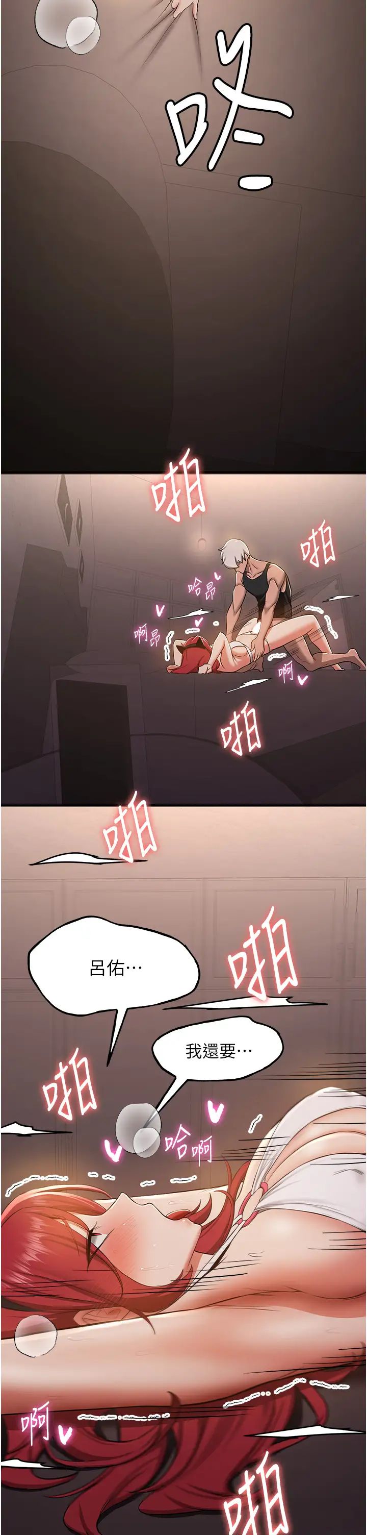 抢女友速成班第31话-淫水流个不停的鲍鱼