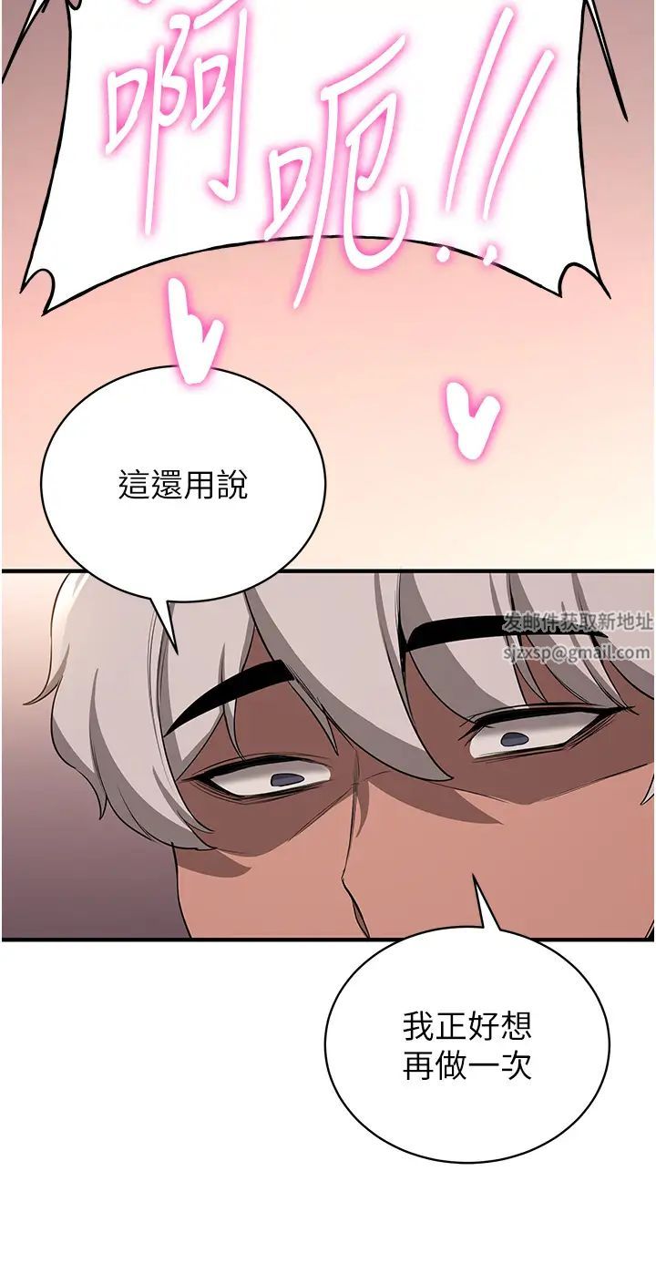 搶女友速成班第31話-淫水流個不停的鮑魚