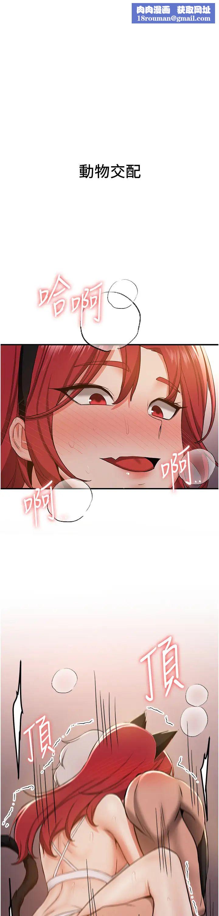 搶女友速成班第32話-電話另一頭的呻吟