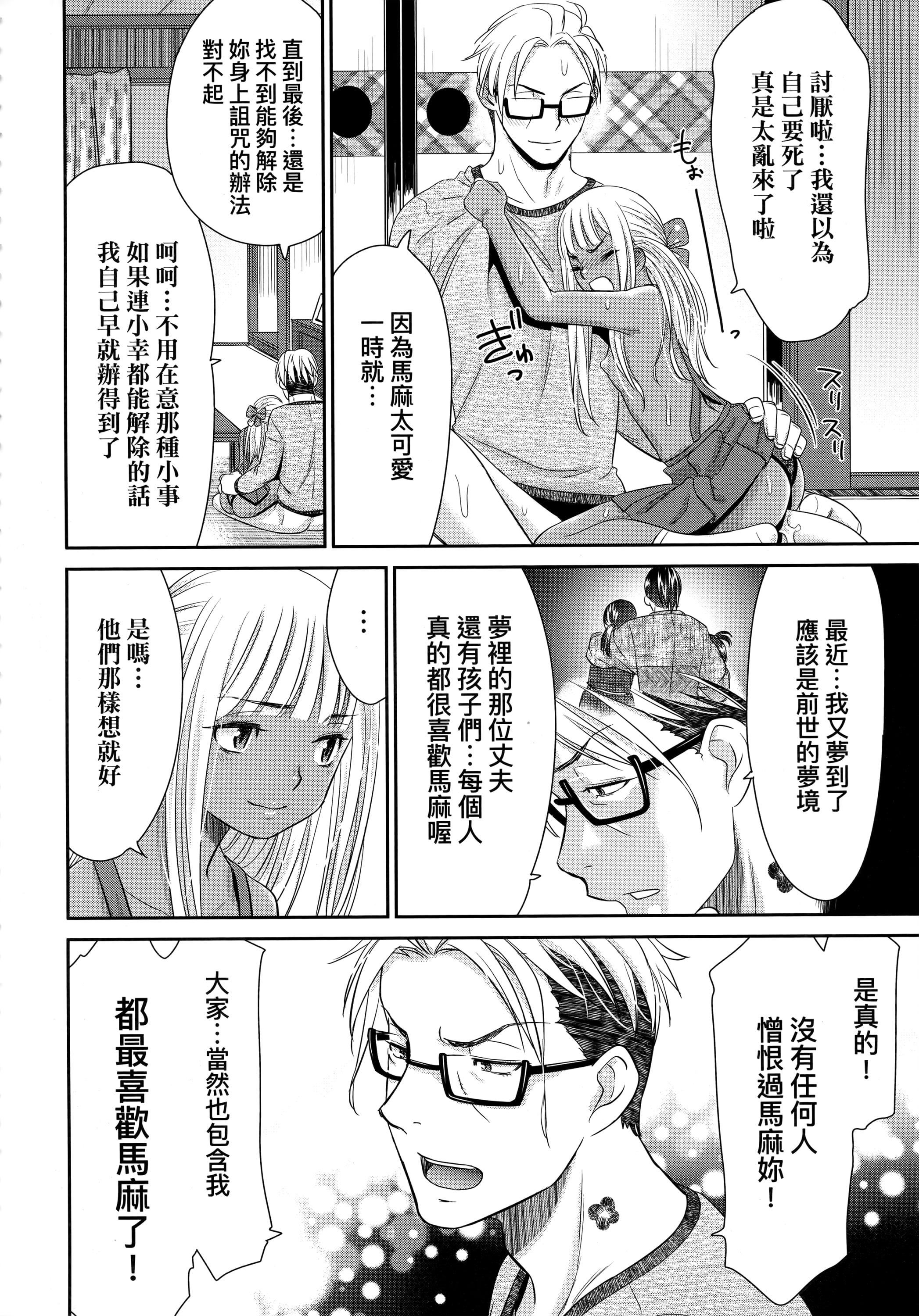 [桃之助]悅楽の巫女[中國翻訳][桃之助]悅楽の巫女[中國翻訳]