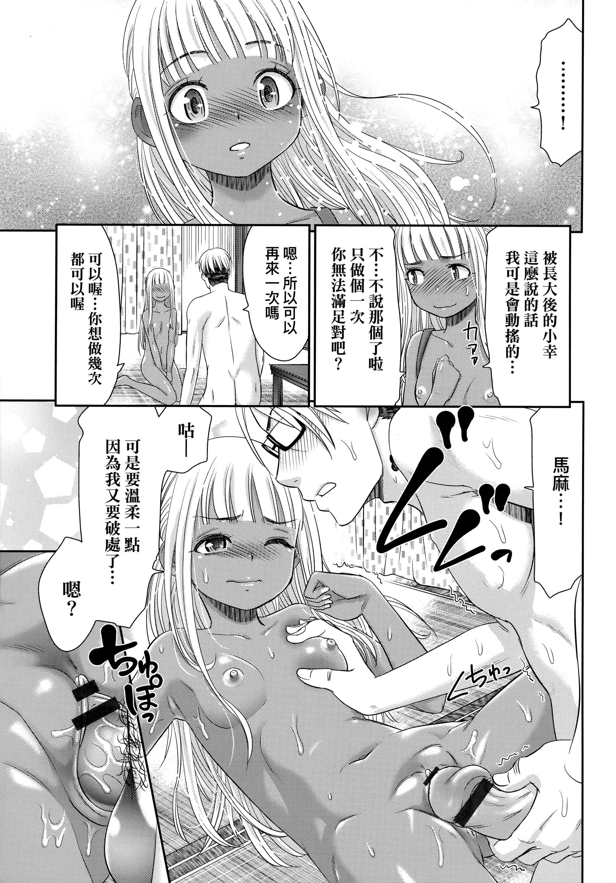 [桃之助]悅楽の巫女[中國翻訳][桃之助]悅楽の巫女[中國翻訳]