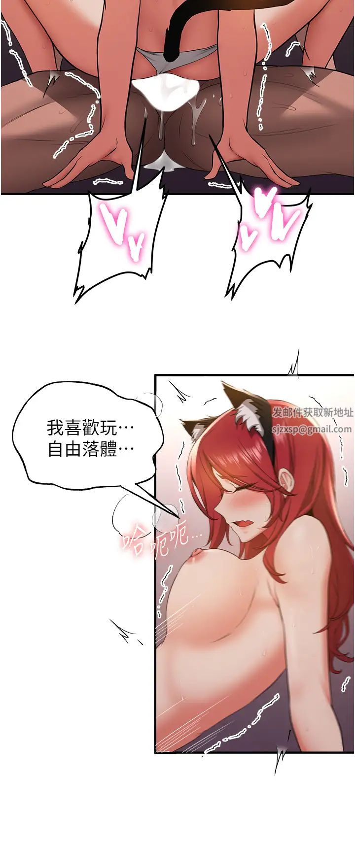 抢女友速成班第32话-电话另一头的呻吟