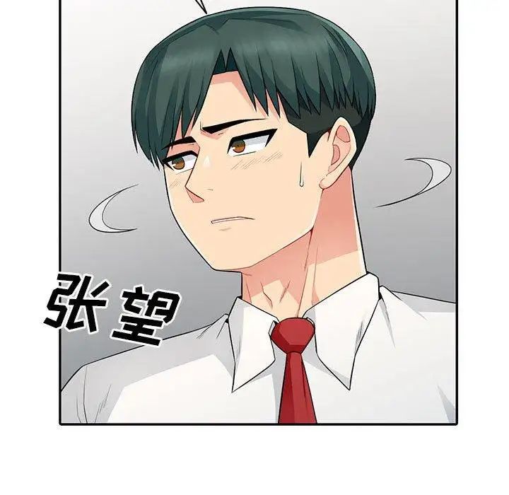 我的继母是寡妇第14话