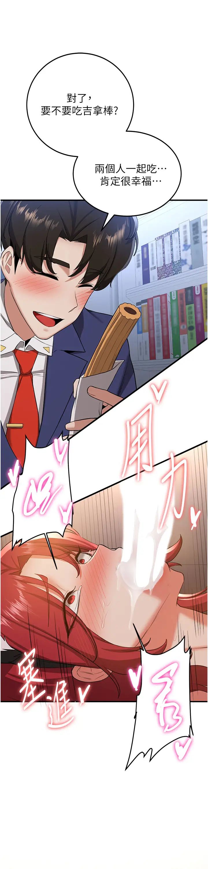 抢女友速成班第32话-电话另一头的呻吟