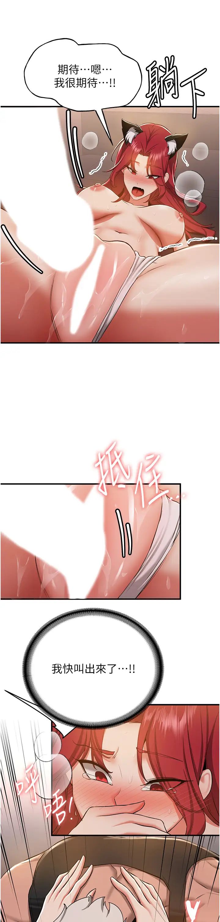 抢女友速成班第32话-电话另一头的呻吟