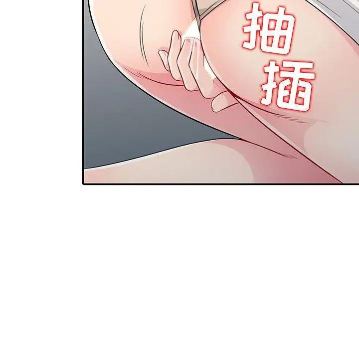 我的继母是寡妇第14话