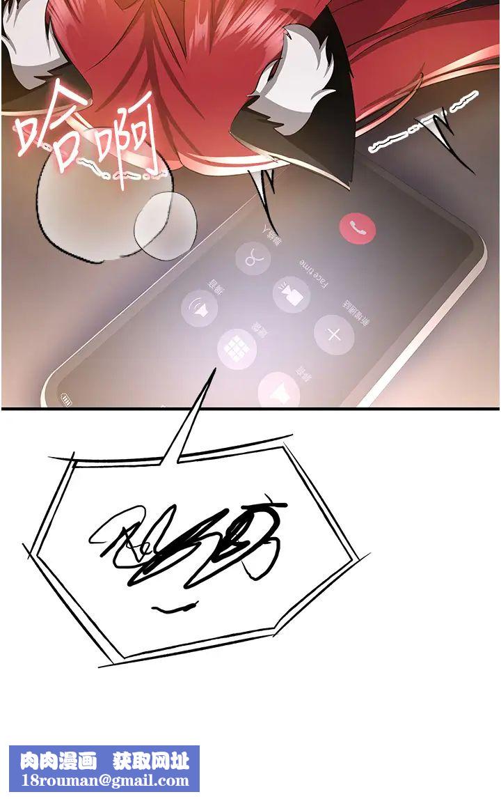 抢女友速成班第32话-电话另一头的呻吟