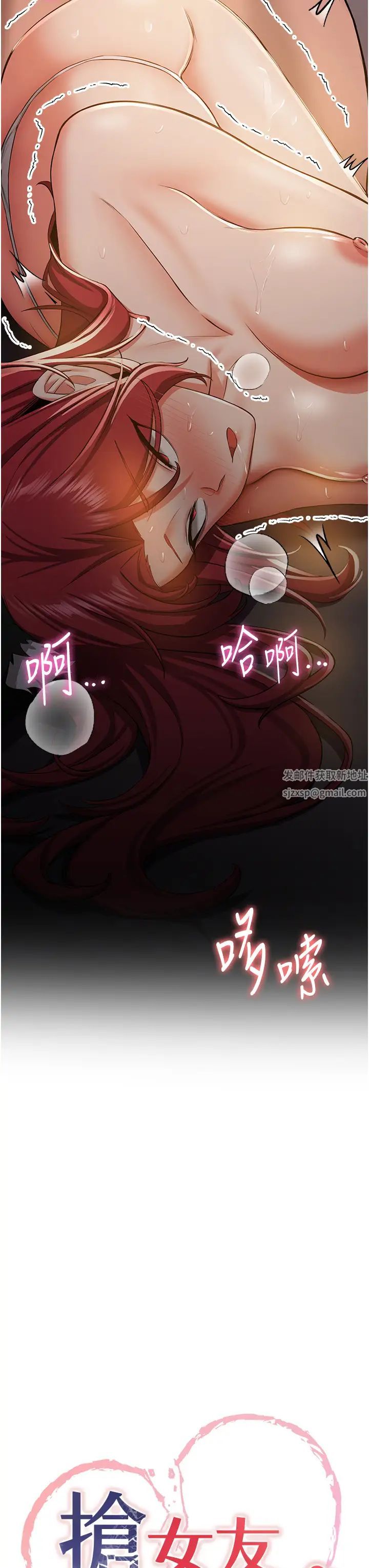 抢女友速成班第33话-坏男人的魅力