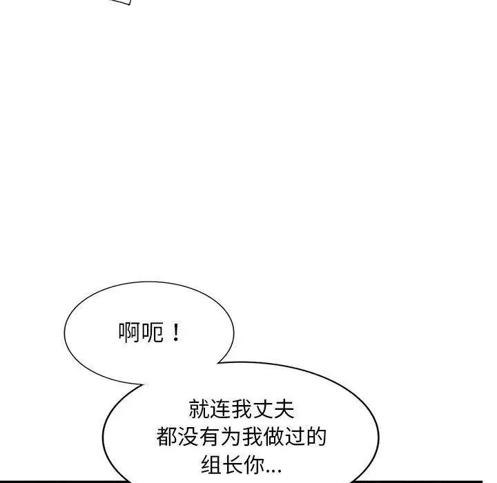 我的继母是寡妇第15话