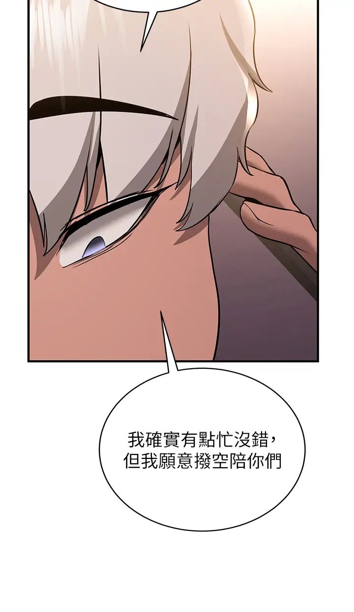 抢女友速成班第33话-坏男人的魅力