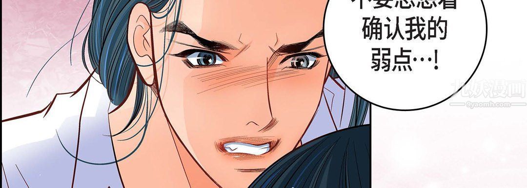 献给心臟第60话