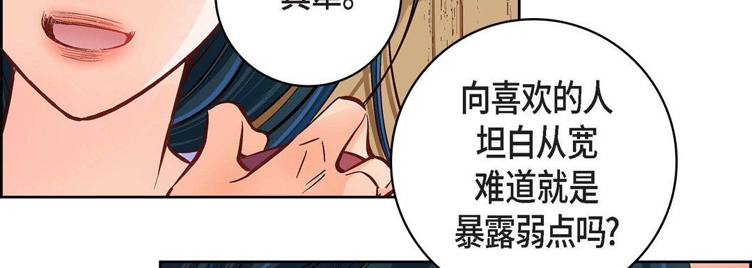 獻給心臟第60話