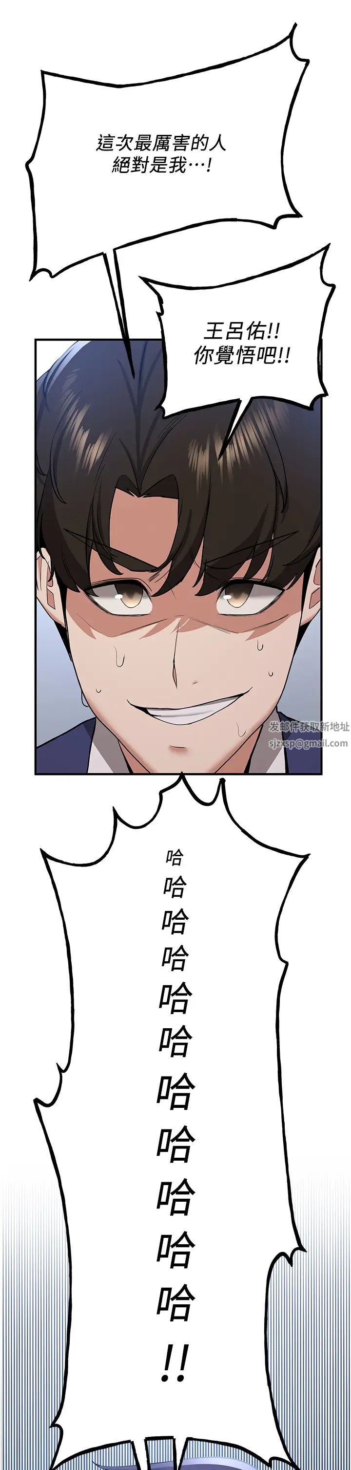 抢女友速成班第33话-坏男人的魅力