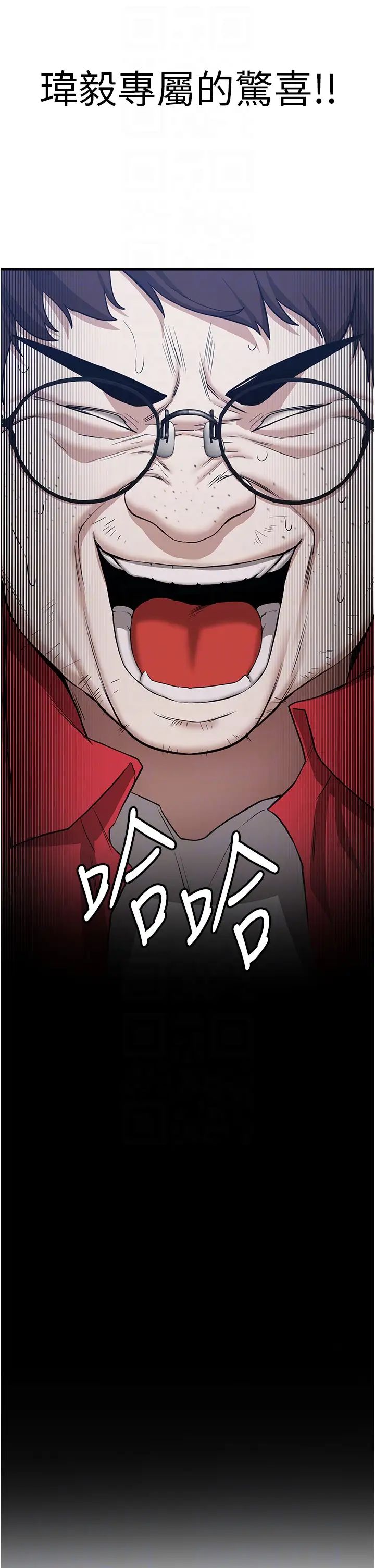 搶女友速成班第33話-壞男人的魅力