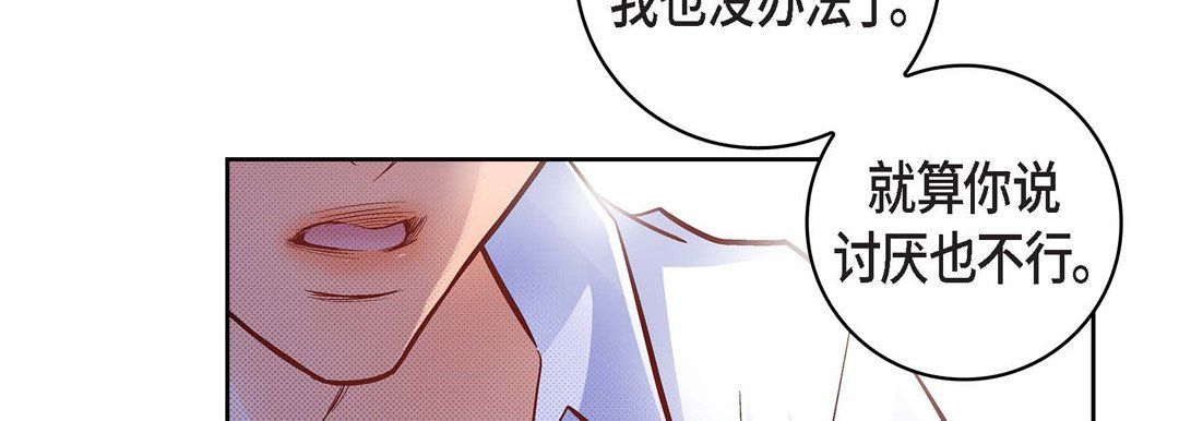 献给心臟第60话