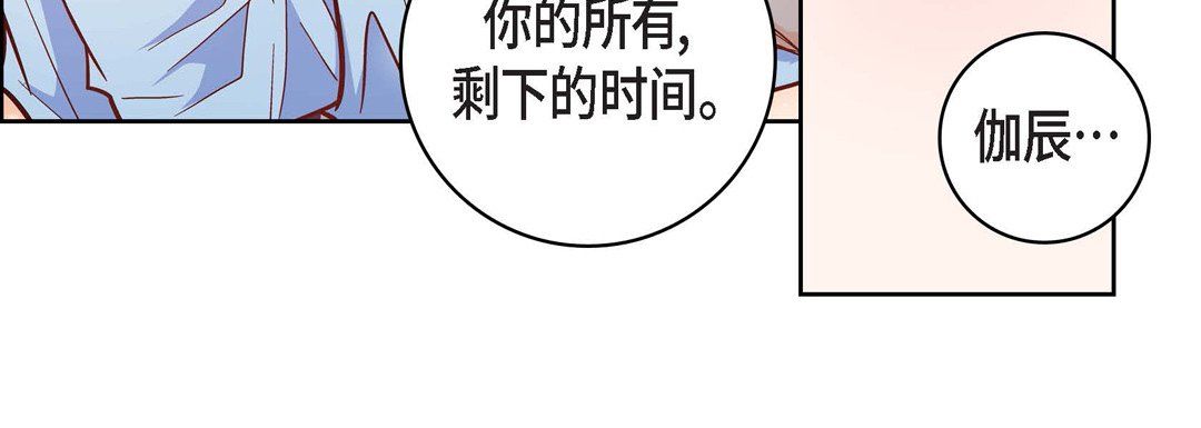 獻給心臟第60話