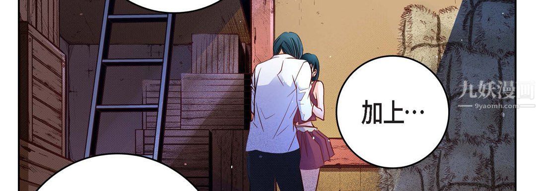 献给心臟第60话